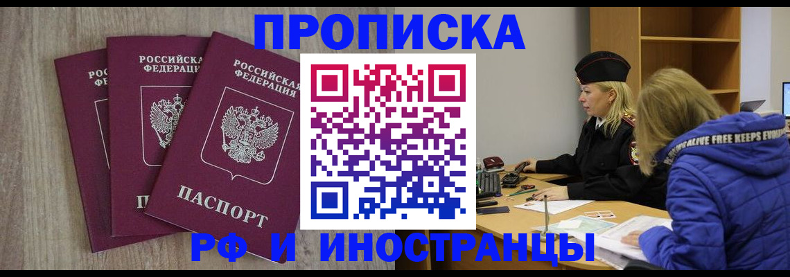 регистрация в Озёрах